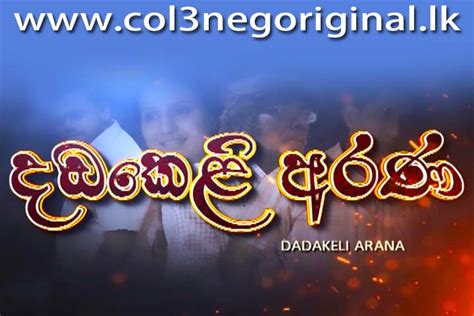 www.col3negoriginal.com sri lankan teledrama.